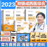 【可选+官方现货】2025贺银成考研西医综合 临床医学综合能力 贺银成西医综合 辅导讲义(上下2册） 实拍图