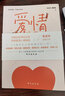 心理咨询与治疗100个关键点译丛--理性情绪行为疗法：100个关键点与技巧（原著第三版） 实拍图
