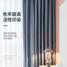 铭聚布艺（MINGJU）窗帘 全遮光窗帘成品窗帘布遮阳帘 涤塔夫蓝色挂钩式2.0*2.0单片 实拍图