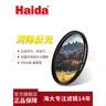 Haida 海大Slim PROII CPL偏振镜 超薄双面多膜滤镜 偏光镜 增加饱和度消除反光 PROII级薄款多层镀膜圆偏振镜  55mm 实拍图