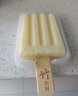 中街1946经典原味牛乳冰淇淋 80g*10支 雪糕冰激凌 晒单实拍图