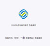 中国移动CHINA MOBILE全国移动5GB流量包当月有效立即到账扣1元话费下单联系客服办理需自行退订 1号1次：中国移动5GB流量当月有效 实拍图