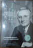 人性的弱点卡耐基 正版原著 人性的优点励志成功图书籍人际交往心理学 实拍图