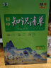 黄冈学霸笔记小学语文一二三四五六年级上下册全套知识大全小升初总复习资料课堂笔记全国通用 实拍图