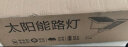 烁室（SUOSHI）太阳能照明灯户外道路太阳能路灯户外庭院灯新农村防水高亮照明灯 30000W豪华款(照明约450平方) 实拍图