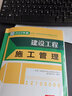 二建教材2026 二级建造师2026教材+2026新版环球网校历年真题试卷 公路工程全科10本中国建筑工业出版社正版含2025年考试真题试卷官方 实拍图