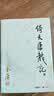 【新华正版】金庸全集 武侠小说 射雕英雄传 古龙小说 三联出版社（转广州出版社）  全套 朗声旧版 【朗声旧版】倚天屠龙记4册 实拍图