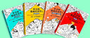 【已更新至第63本】半小时漫画系列 中国史世界史中国地理故宫航天史记世界名著党史古诗词唐诗宋词论语经济学哲学史科学史青春期社交篇红楼梦西游记三国演义水浒传宇宙大爆炸全套 二混子陈磊著 百科 【套装4册 实拍图