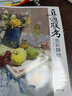 直通联考色彩静物 水粉画临摹书籍中国美院课件美术高考入门教材联考冲刺写生画照片范本零基础教程敲门砖 晒单实拍图