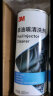 3M喷油嘴清洗剂发动机油路清洗汽油添加剂300mlPN18068 晒单实拍图