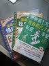 漫画小学生社交管理（心理社交力 儿童社交能力养成课） 实拍图