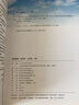 初中数学知识解题双图解（9年级+中考） 实拍图