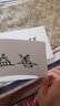 成语卡片学习卡小学识字拼音卡早教国学成语卡大卡片杜曼闪卡套装成语故事卡大全幼儿启蒙识字卡片 晒单实拍图