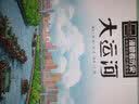 大运河/漫眼看历史·中华文化遗产图画书绘本童书 实拍图
