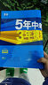 53试卷八年级】2025新版五年中考三年模拟八年级上册下册初中同步53试卷全套人教版初二五三八8年级下册语文数学英语物理生物政治历史地理同步练习册曲一线 下册数学【人教版】 晒单实拍图