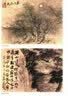 中国近现代名家作品选粹：刘知白（山水） 实拍图