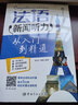 每天听一点法文：法语新闻听力从入门到精通（附赠沪江网校50元学习卡 扫描下载音频） 实拍图