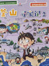 世界城市寻宝记 13 釜山寻宝记 2·环球寻宝记系列历史知识漫画书儿童科普百科漫画书正版6-14岁少年儿童科普大百科 实拍图
