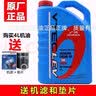 本田（HONDA）原厂机油润滑油雅阁冠道皓影缤智奥德赛飞度凌派CRV思域 广本蓝桶 5W-30 4升 实拍图