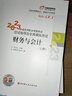 2025新版【科目可选 现货先发】税务师2025教材教辅 东奥税务师轻松过关1 应试指南东奥轻一 注册税务师考试用书东奥/官方教材/正保教材可选 税务师轻松过关1  5科全套共13册【轻1】 实拍图