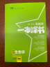 2024一本涂书初中 2本套生物 地理 初中通用复习资料知识点考点辅导书配涂书笔记 实拍图