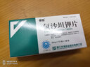 [倍怡]氯沙坦钾片 50mg*14片 1盒装 实拍图