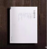 【全套六册】中国书房（第一辑+第二辑+第三辑+第四辑+第五辑+第六辑）另荐 闲人闲事 文人空间 茶烟外 炉事罐藏壶趣 观宋 第 一二三四五六七八九十辑 期 卷 花前 创刊号 炉瓶三事 实拍图