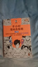 半小时漫画青春期：心理篇（从渴望认可到直面挫折，笑着笑着解决青春期困扰）新老版随机发货 实拍图