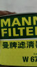 曼牌（MANNFILTER）机油滤清器机滤机油滤芯保养W67/1天籁奇骏逍客轩逸骐达骊威颐达 实拍图