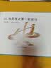 海灵格智慧精华：爱，如其所是 实拍图