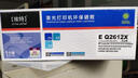埃特（elite_value）E Q2612X 大容量易加粉黑色硒鼓双支装 (适用惠普LaserJet1010/1015/1020/M1005/M1319f) 实拍图