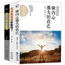 跟着大师学管理+做内心强大的自己+戒掉拖延症你敢吗（套装共3册） 实拍图