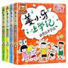 神奇图解：小学英语阅读100篇·趣味篇 同步英语阅读写作强化训练 阅读理解 英汉对照 波波乌英语  实拍图