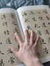 文徵明·清静经/精缮碑帖 实拍图