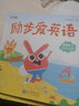 【学而思】励步爱英语 萌芽篇探索篇飞跃篇点读书小中大班3-6岁适用摩比爱数学团队打造自然拼读英语启蒙单词拼读学习英语绘本 励步爱英语  萌芽篇（上下册）点读版 实拍图