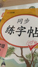 汉知简四年级上册练字帖 看拼音写生字词语 四年级字帖 同步语文人教版课本生字词语描红字帖 小学语文同步练字 实拍图