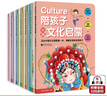 陪孩子启蒙套装 全18册 幼小衔接  陪孩子数学启蒙英语启蒙科学启蒙艺术启蒙语言启蒙传统文化启蒙 适合3-4-5-6岁幼儿园元远教育 实拍图