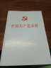 中国共产党第十八届中央委员会第五次全体会议公报 实拍图