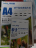 印美丽 相纸照片纸打印纸相片纸相册纸高光彩色喷墨打印机打照片专用纸证件照像片纸光泽家用速干生活照 A4-230克高光（60张一包） 实拍图