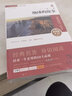 地球的故事 新版 经典名著 大家名译（ 无障碍阅读 全译本平装）万物复书四年级 实拍图