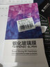 菲科斯 适用小米红米note9\/pro钢化膜防窥膜redmi高清5G版手机保护膜 note9pro【全屏大视窗高清防指纹】黑色*2片 实拍图