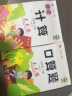 小学数学四年级下册口算题卡竖式计算应用题天天练心算速算思维专项训练大通关脱式人教版通用版套装3本 实拍图