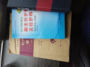 2024副主任护师职称考试教材妇产科护理学高级教程习题集+模拟题正高副高级用书主任试题资料题库指导卷正高 主任护士妇产科护理学习题 题库模拟题章节题真题视频课件 晒单实拍图