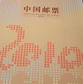 1996至2025邮票年册集邮总公司预定册系列 2010年总公司预定册 实拍图