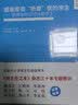 感谢那些“折磨”我的学生——教师如何应对问题学生 实拍图