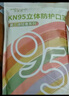 万宝绿kn95口罩3d立体2025新款时尚版高颜值莫兰迪色口耳罩女男潮款成人 KN95级【莫兰迪六色混搭】60枚独立包装 实拍图