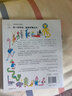 小小长青藤国际大奖小说有一所学校像世界那么大(彩绘注音版)小学一二年级幼小衔接 实拍图