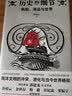 帆船、海盗与世界（“历史的细节”卷五，博物馆里的《人类简史》，中国版《枪炮、病菌与钢铁》） 实拍图