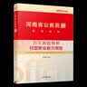 中公教育2027四川省公务员考试教材教材真题模拟等 行政职业能力测验 历年真题精解 实拍图