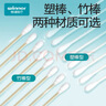 稳健出行医用棉签双头掏耳鼻清洁化妆脱脂棉棉棒白色7.5cm100支/桶 实拍图